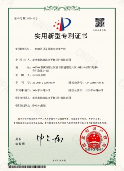 专利