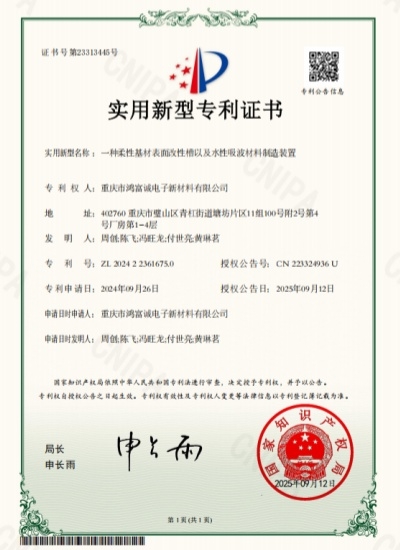 专利