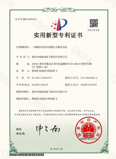 专利