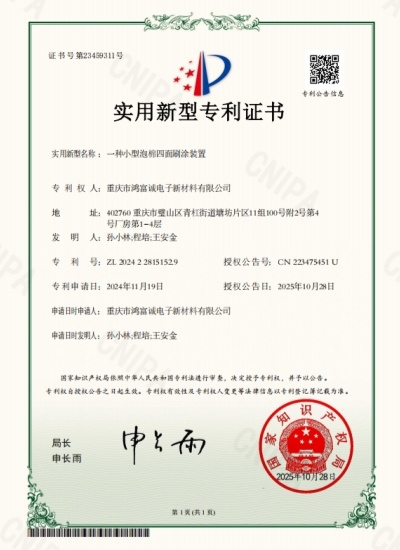 专利