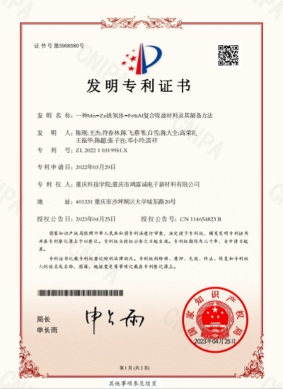 专利