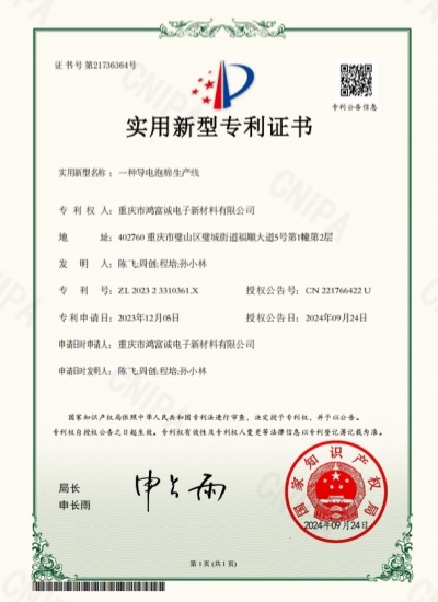 专利