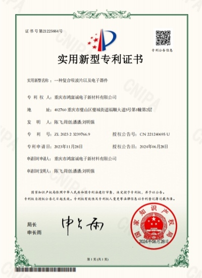 专利