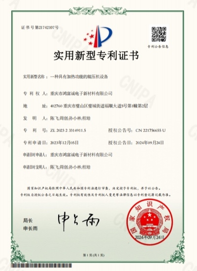 专利