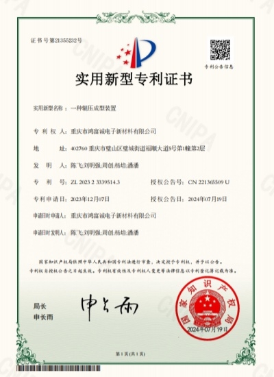 专利