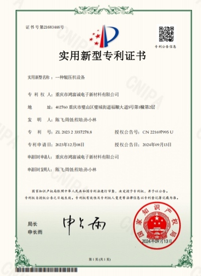 专利