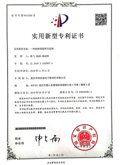 专利