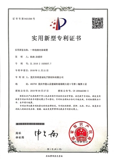 专利