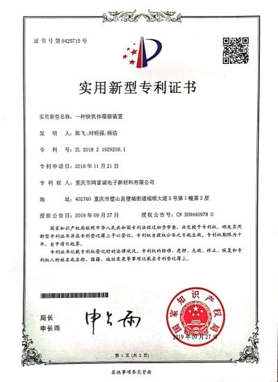 专利